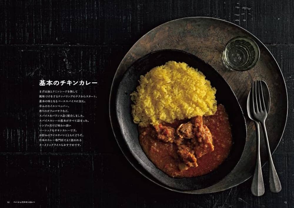 paradise パラダイス アヅマのレシピBOOK チキンカレー paradise パラダイス アヅマのレシピBOOK チキンカレー paradise